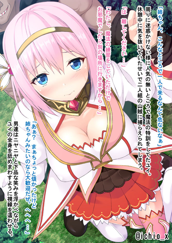 Yui page 3 full