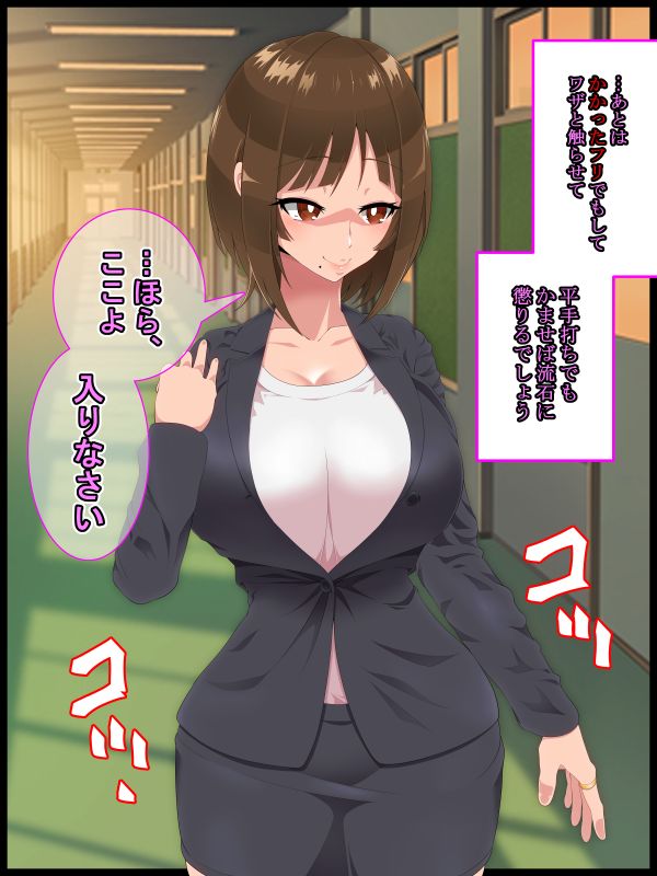 彩眠心喰2 page 10 full