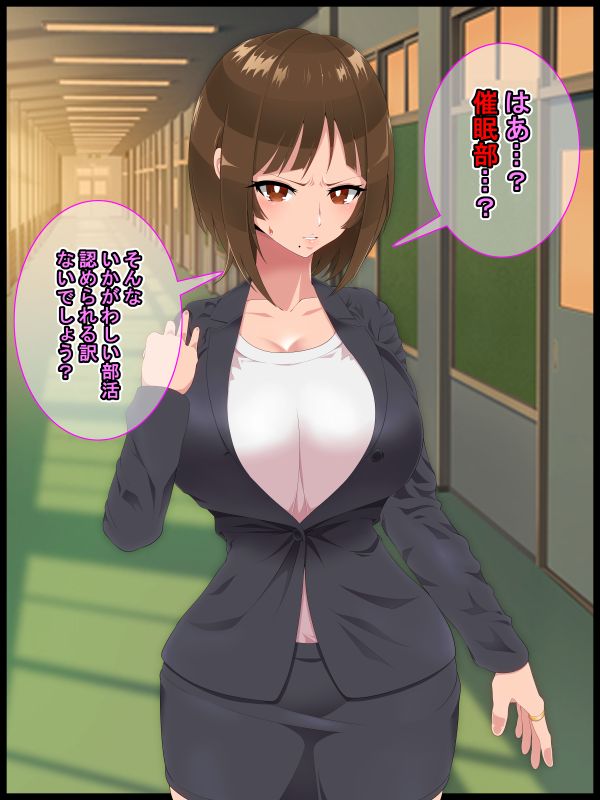彩眠心喰2 page 2 full