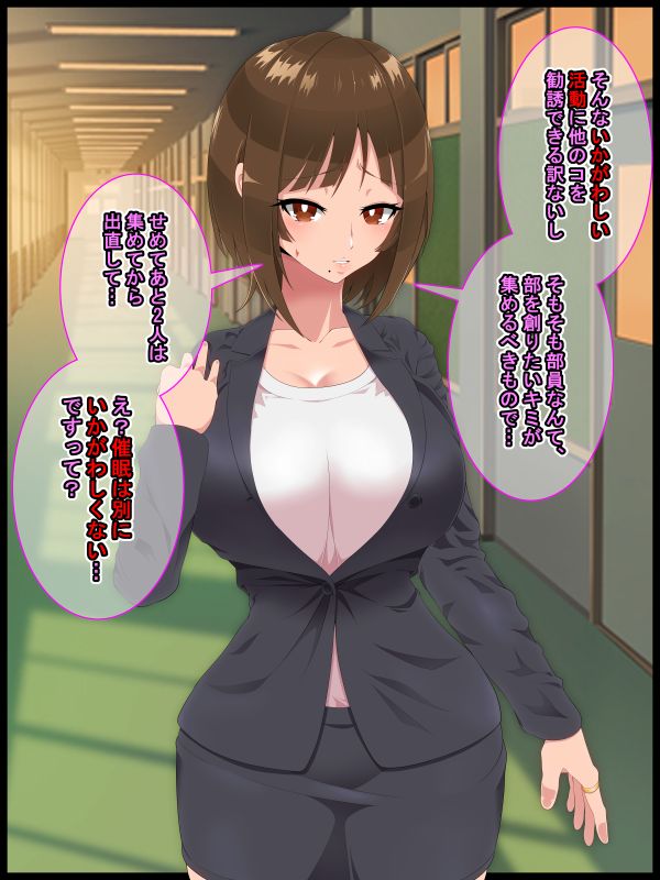 彩眠心喰2 page 4 full