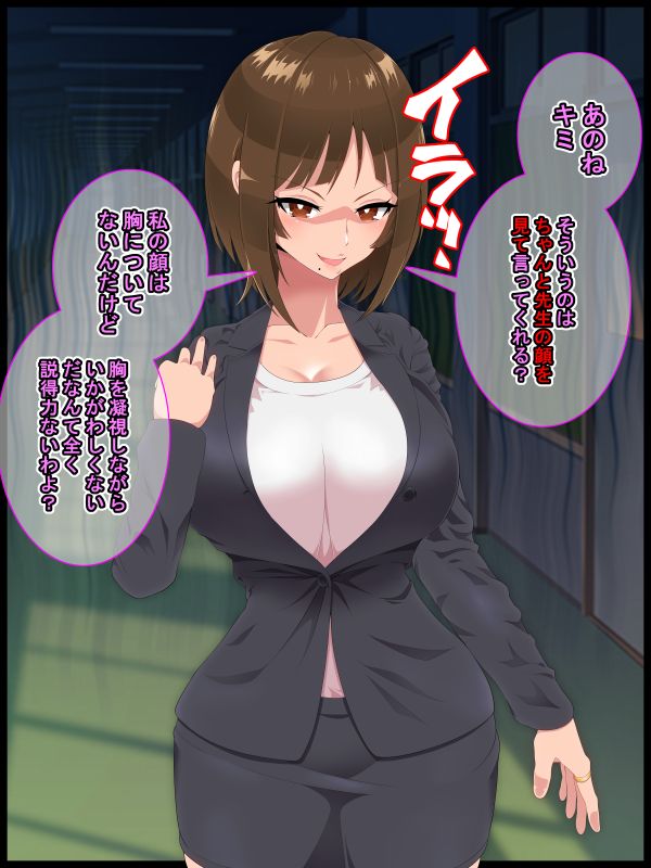 彩眠心喰2 page 5 full