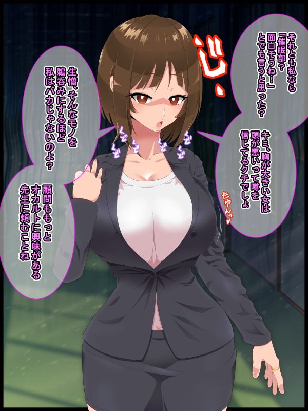 彩眠心喰2 page 6 full