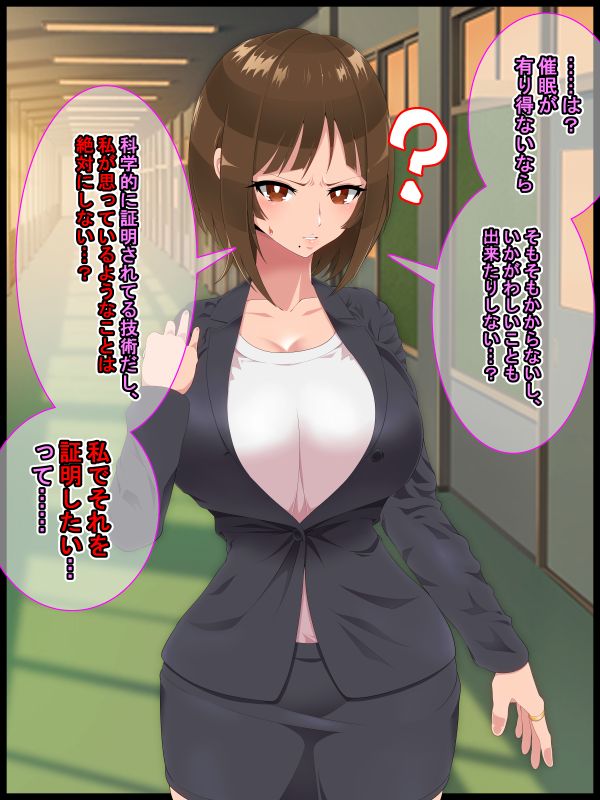 彩眠心喰2 page 7 full