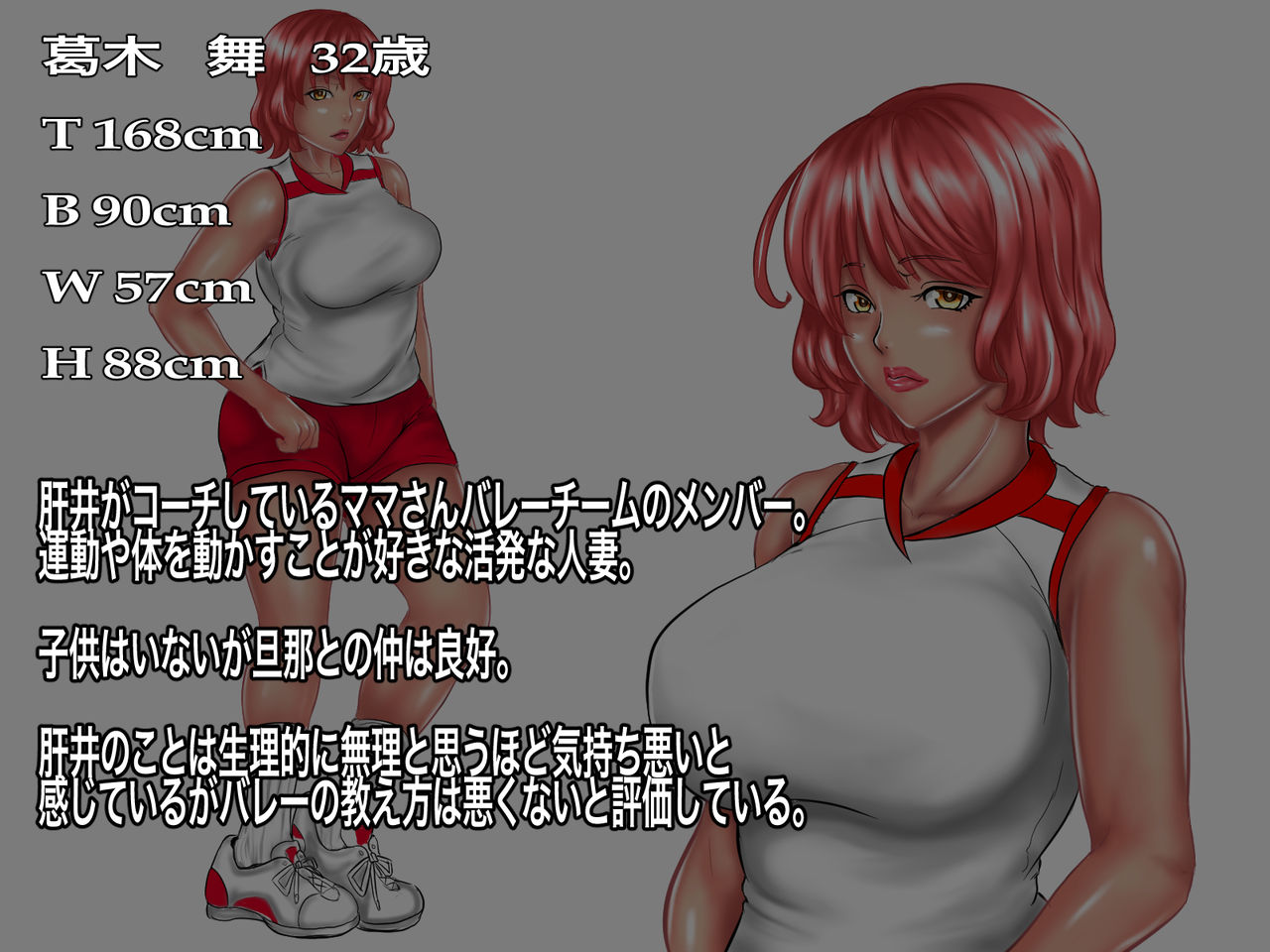 Kimomen no Ore ga Jimoto no Mama-san Volley de Kasshoku no Muchimuchi Kyonyuu Hitozuma o Muriyari Rape shite Seishoriyou Nikubenki ni Shita Hanashi page 3 full