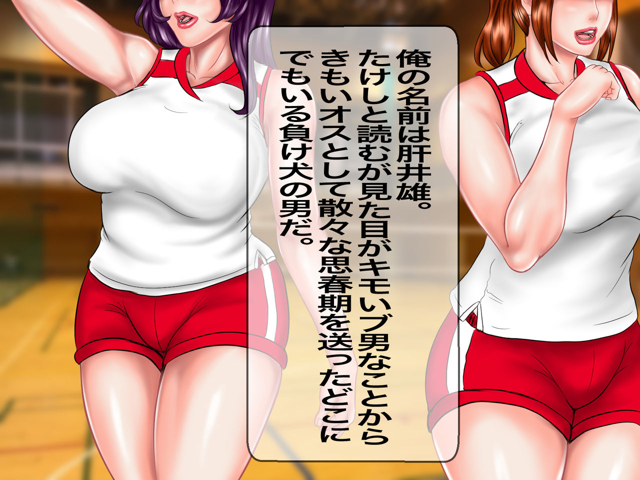 Kimomen no Ore ga Jimoto no Mama-san Volley de Kasshoku no Muchimuchi Kyonyuu Hitozuma o Muriyari Rape shite Seishoriyou Nikubenki ni Shita Hanashi page 5 full