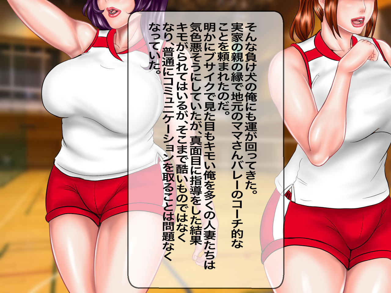 Kimomen no Ore ga Jimoto no Mama-san Volley de Kasshoku no Muchimuchi Kyonyuu Hitozuma o Muriyari Rape shite Seishoriyou Nikubenki ni Shita Hanashi page 6 full
