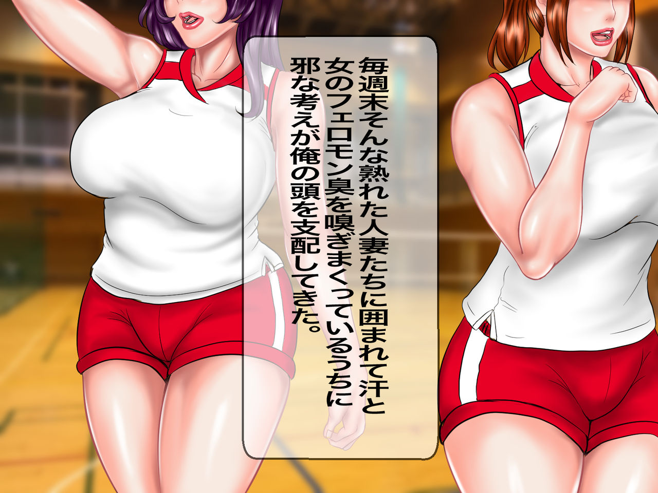 Kimomen no Ore ga Jimoto no Mama-san Volley de Kasshoku no Muchimuchi Kyonyuu Hitozuma o Muriyari Rape shite Seishoriyou Nikubenki ni Shita Hanashi page 7 full