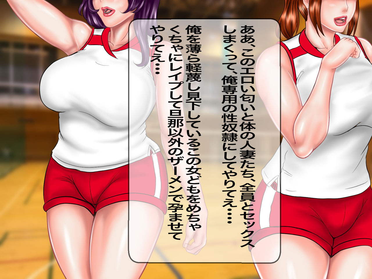 Kimomen no Ore ga Jimoto no Mama-san Volley de Kasshoku no Muchimuchi Kyonyuu Hitozuma o Muriyari Rape shite Seishoriyou Nikubenki ni Shita Hanashi page 8 full