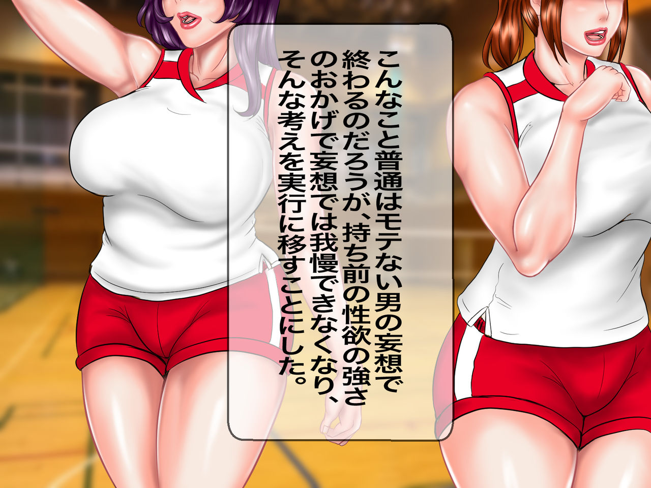 Kimomen no Ore ga Jimoto no Mama-san Volley de Kasshoku no Muchimuchi Kyonyuu Hitozuma o Muriyari Rape shite Seishoriyou Nikubenki ni Shita Hanashi page 9 full
