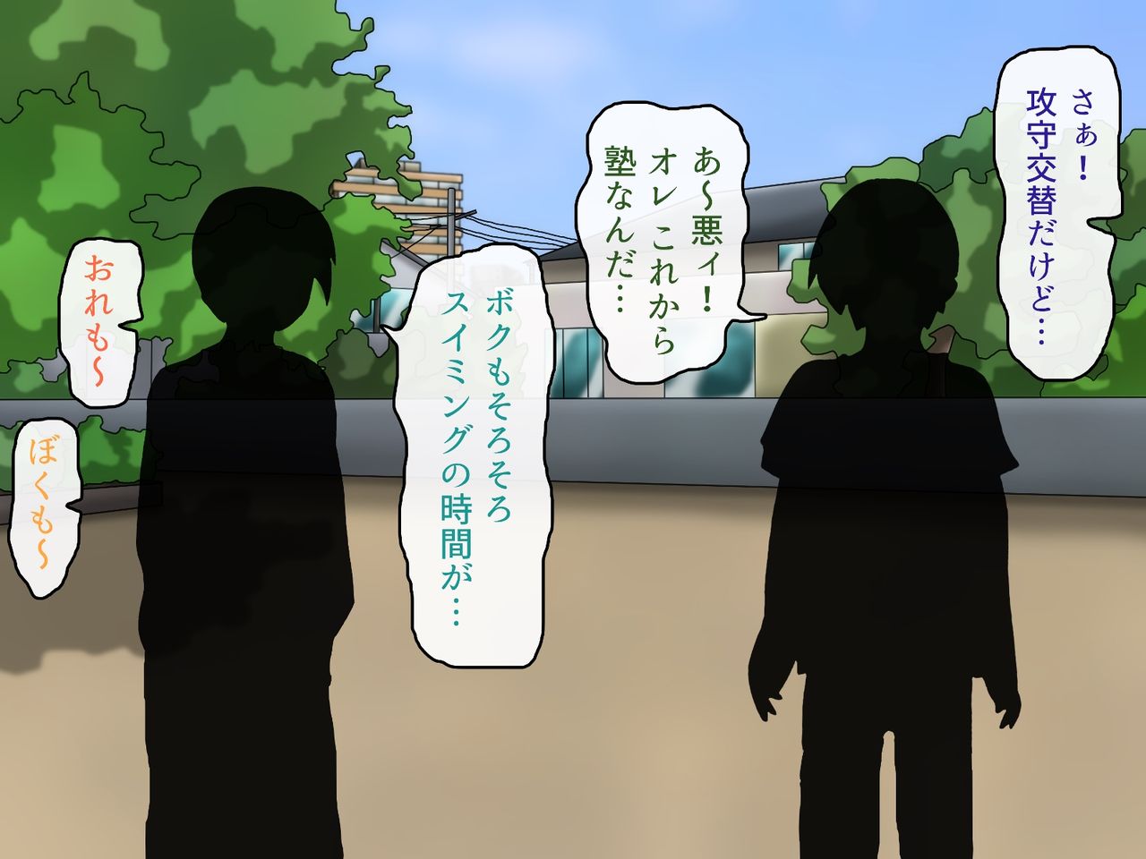 Itsumo Boku ga Yakyuu o Shite iru Kouen Yoko no Hiroi Ie ni Hitori de Sunde iru Chounyuu Onee-san to Nakayoku naru Hanashi page 6 full