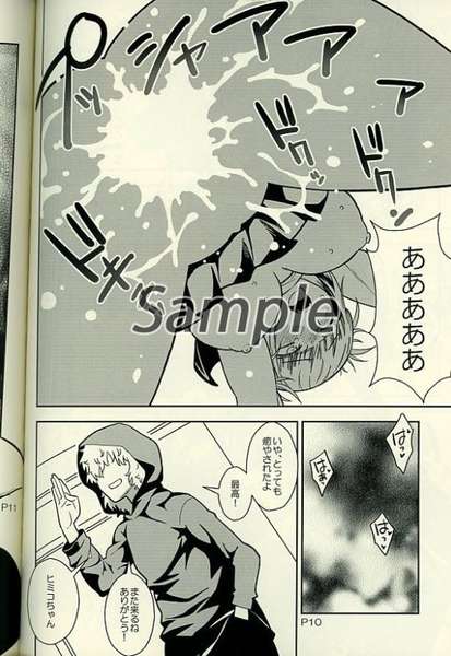 Yurui Musume page 3 full