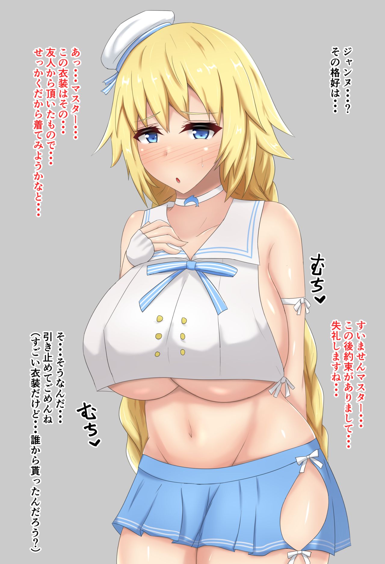 ジャンヌNTR page 1 full