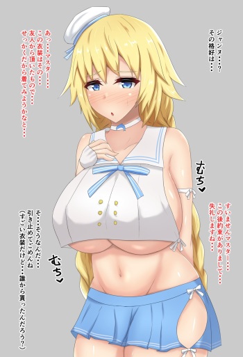 ジャンヌNTR cover