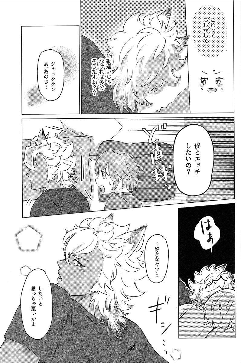 Hajimete no Hanashi page 10 full