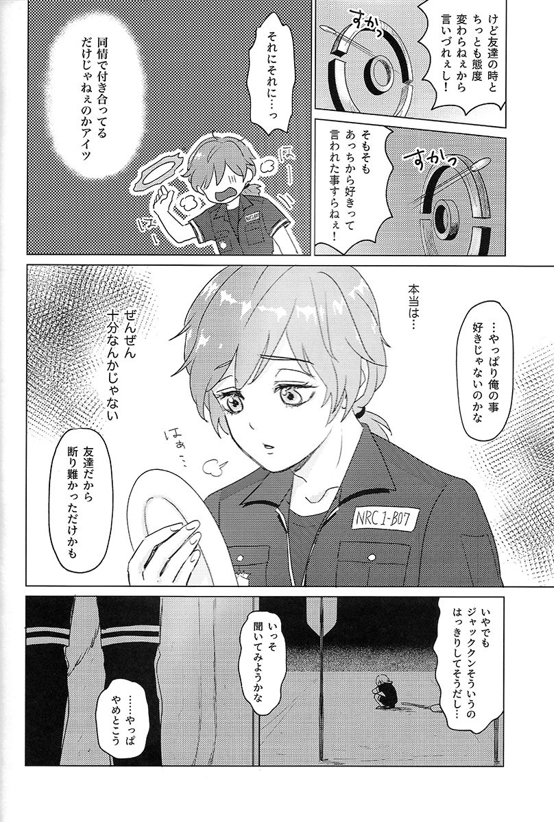 Hajimete no Hanashi page 5 full