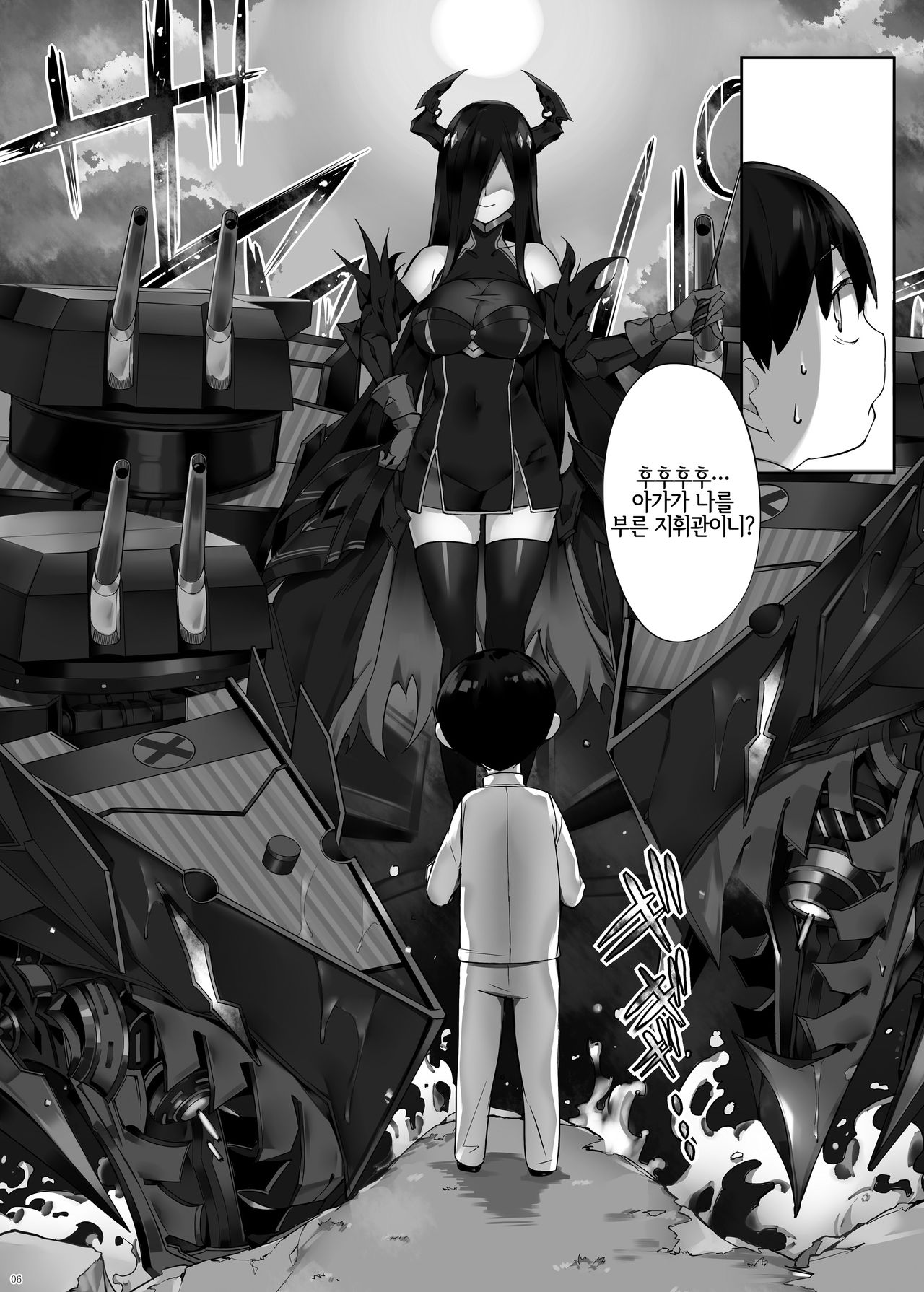 Friedrich no Shota Ama Haha Indeki | 프리드리히의 쇼타 감모 음닉 page 6 full