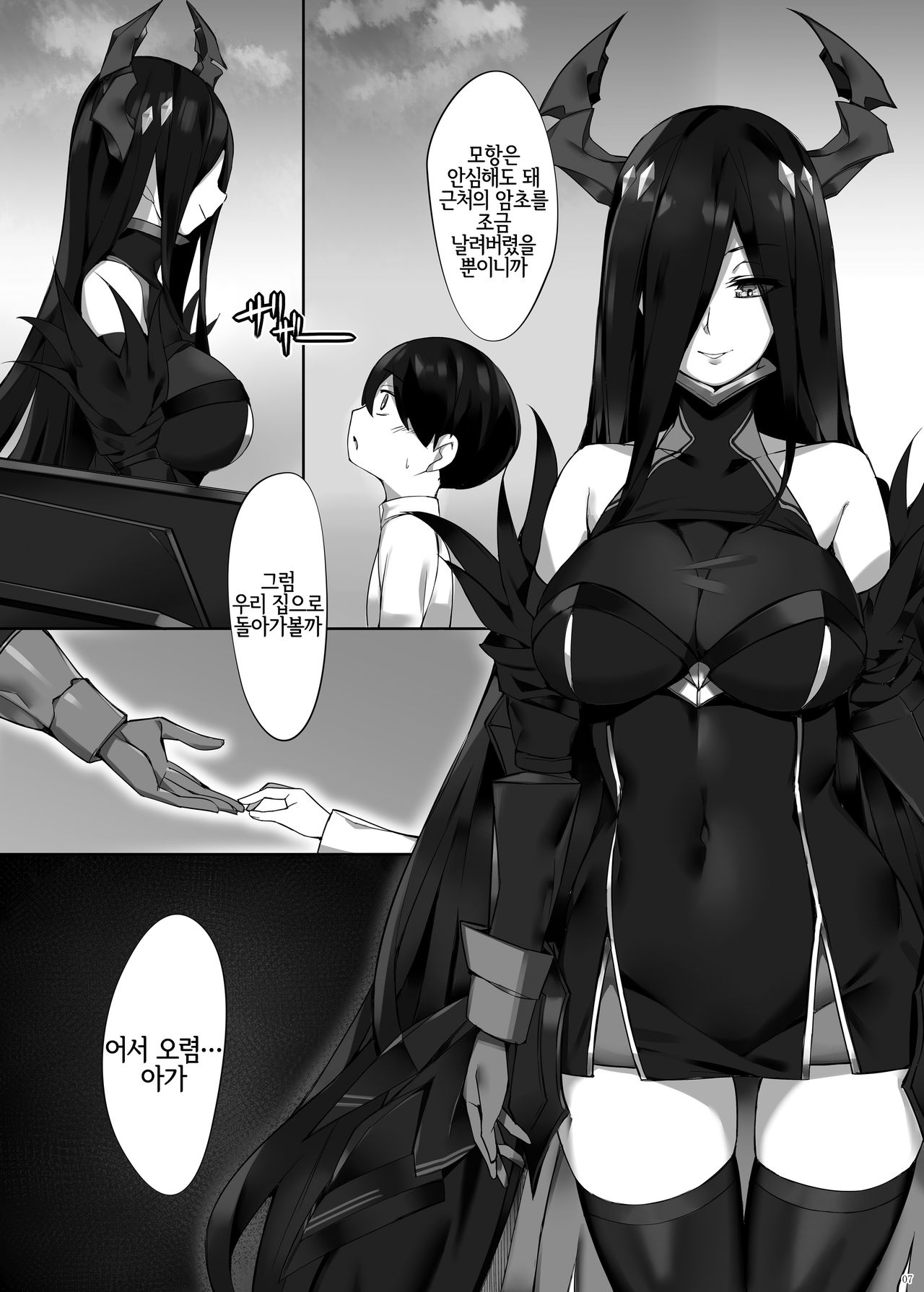 Friedrich no Shota Ama Haha Indeki | 프리드리히의 쇼타 감모 음닉 page 7 full