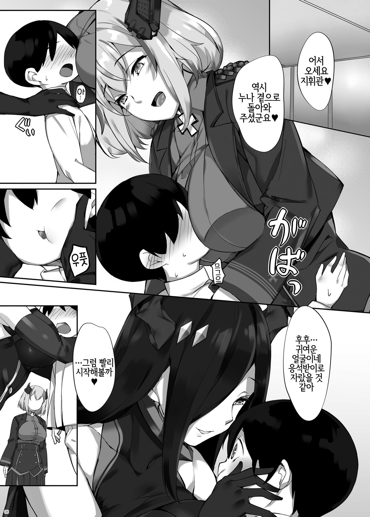 Friedrich no Shota Ama Haha Indeki | 프리드리히의 쇼타 감모 음닉 page 8 full