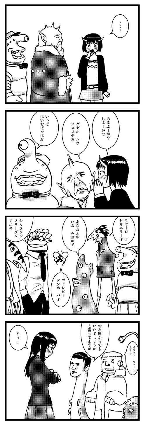 Haru page 8 full