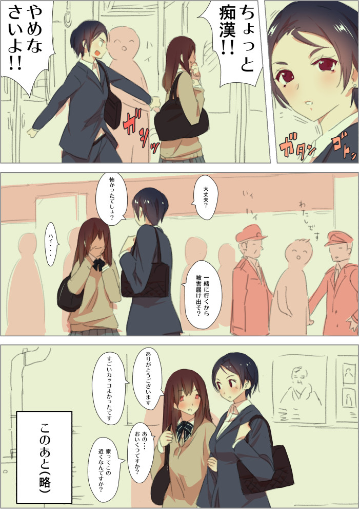 Haru page 9 full