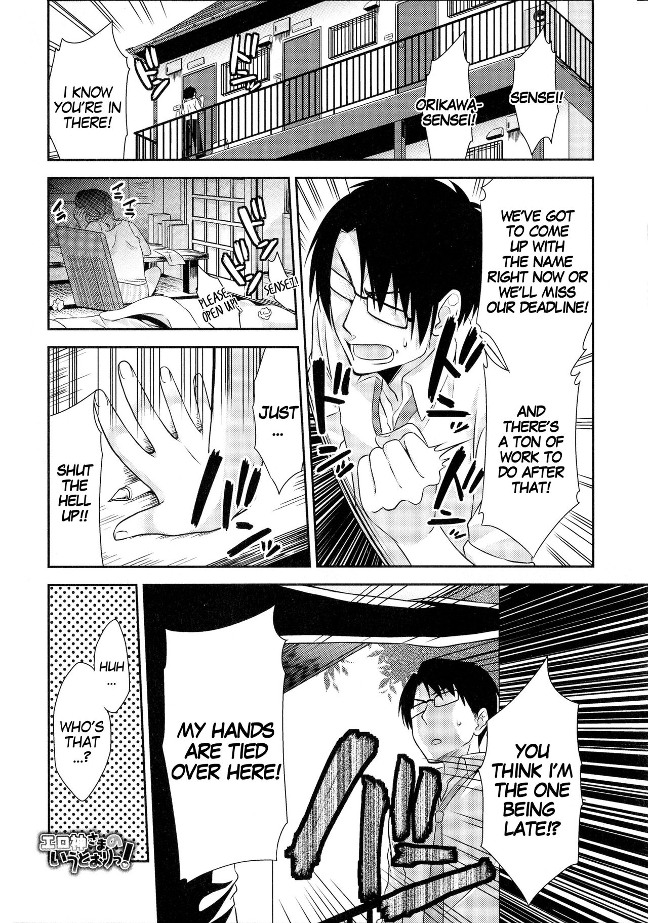 Erogami-sama no Iu Toori! | Ero All According to God's Plan page 1 full