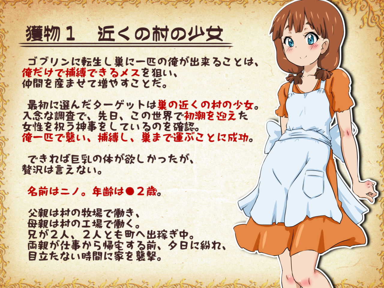 Goblin ni Tenshou shita Boku wa Onna ni Tanetsuke shite Haramasete Umasete Daihanshoku suru koto ni Shimashita. -Onna 10 nin Haramase Kiroku- page 2 full