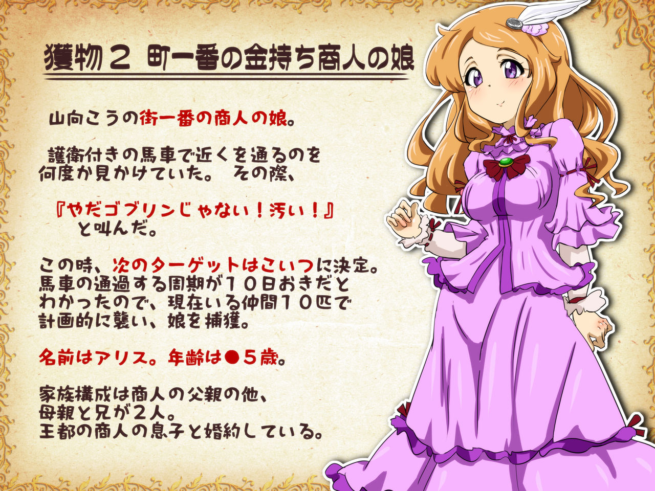 Goblin ni Tenshou shita Boku wa Onna ni Tanetsuke shite Haramasete Umasete Daihanshoku suru koto ni Shimashita. -Onna 10 nin Haramase Kiroku- page 7 full
