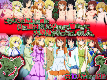 Goblin ni Tenshou shita Boku wa Onna ni Tanetsuke shite Haramasete Umasete Daihanshoku suru koto ni Shimashita. -Onna 10 nin Haramase Kiroku- cover