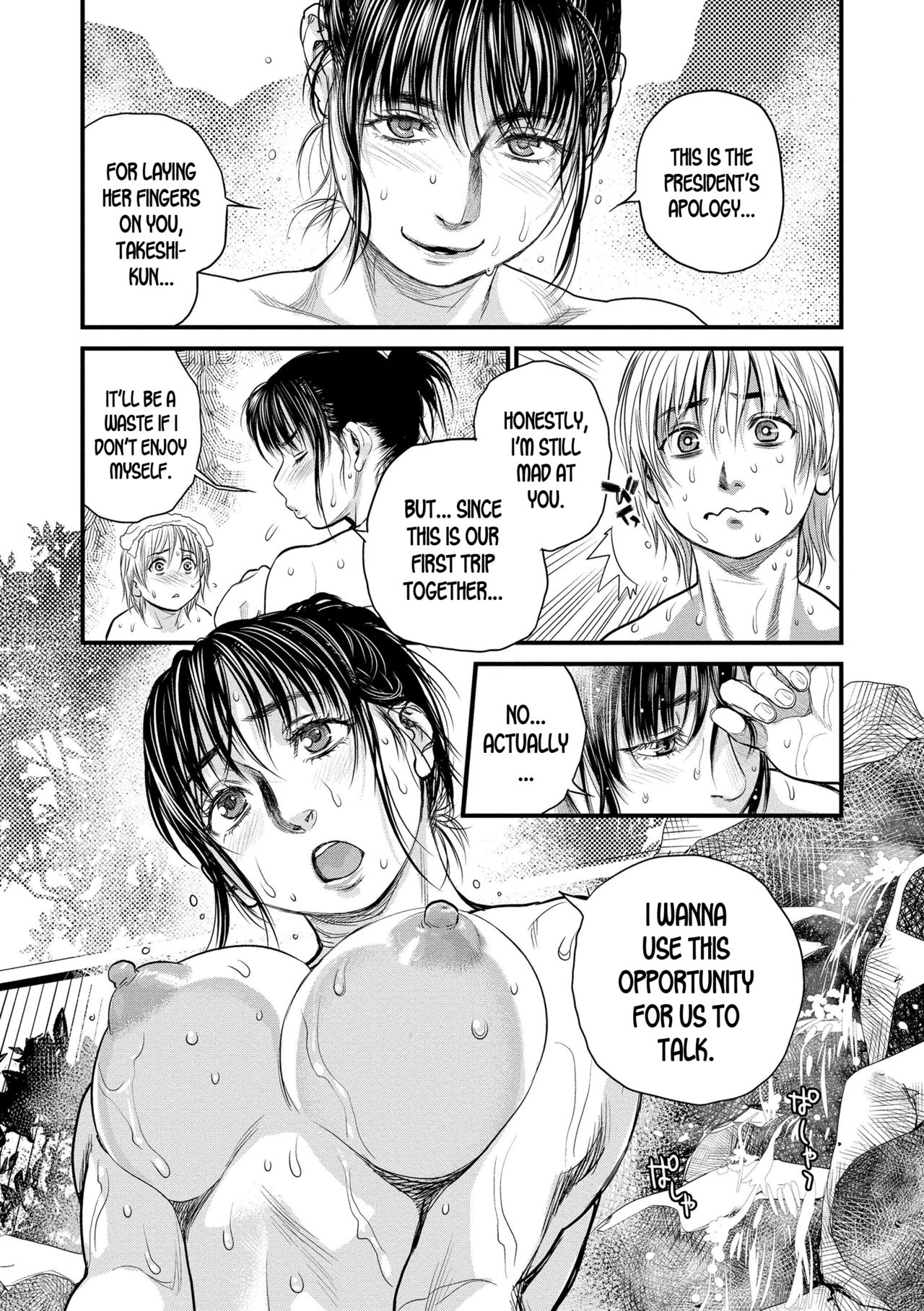 Boku to Itoko no Onee-san to | Together With My Older Cousin Ch. 3 page 5 full