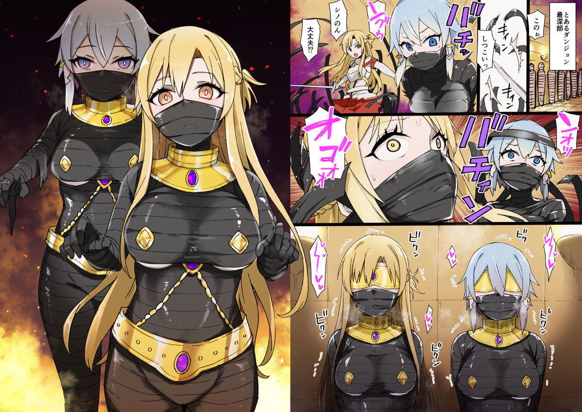 SAO Asuna &amp; Sinon Bandage Rubber Restraint page 1 full