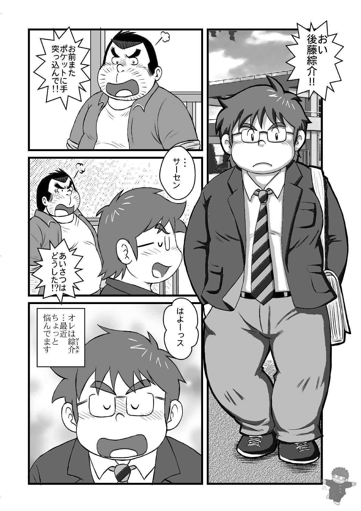 ALIVE! 1 page 2 full