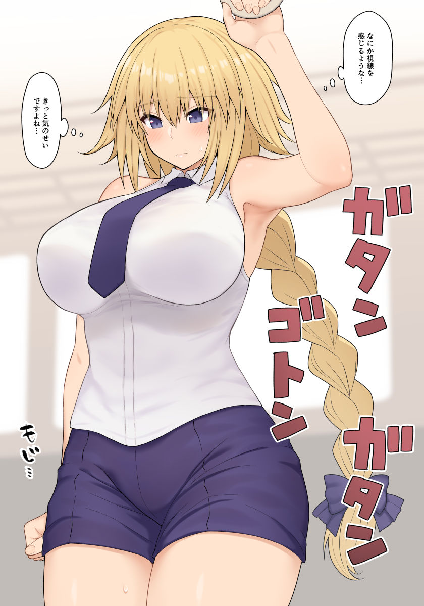 Jeanne-san page 1 full