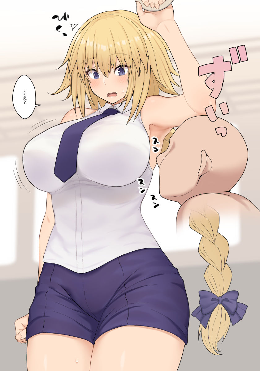 Jeanne-san page 2 full