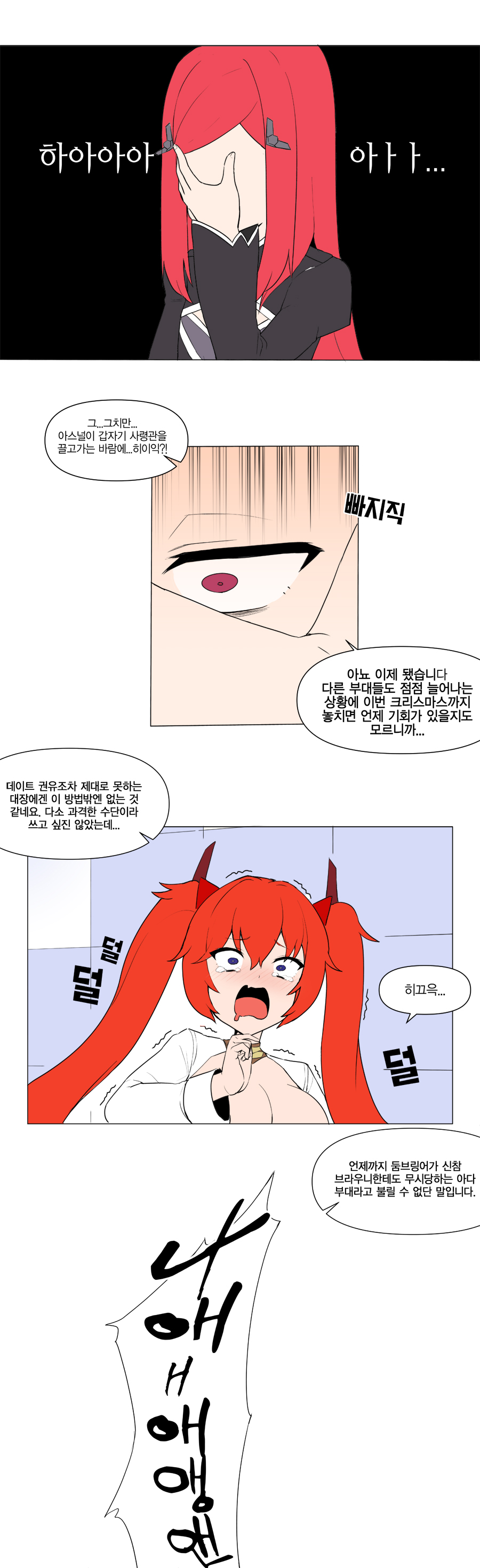 크리스마스 선물이 된 메이 만화 page 4 full