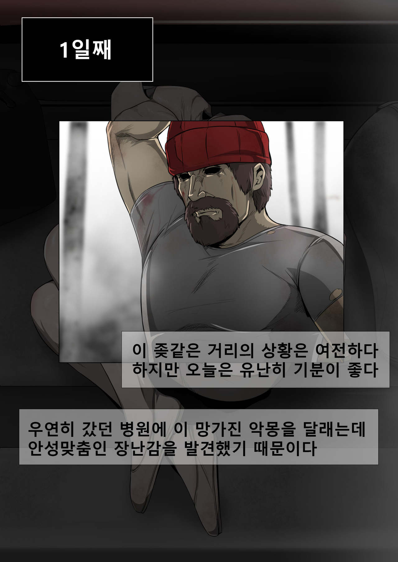 Bubble Head Nurse Kankinroku | 버블헤드 너스 감금록 page 2 full