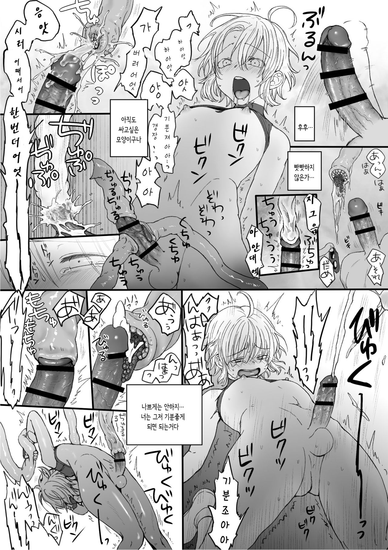 Tawamure | 장난 page 10 full