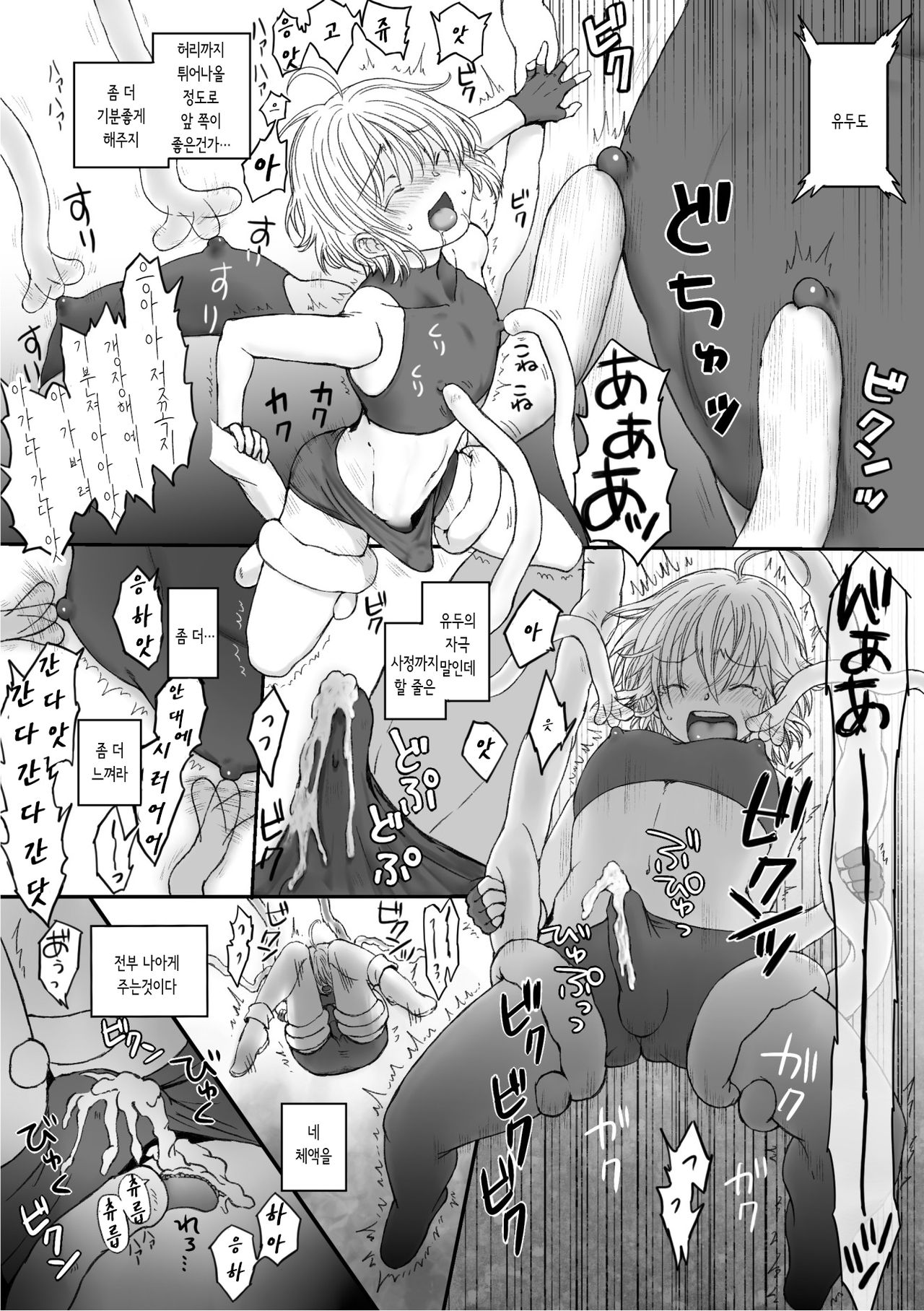 Tawamure | 장난 page 7 full
