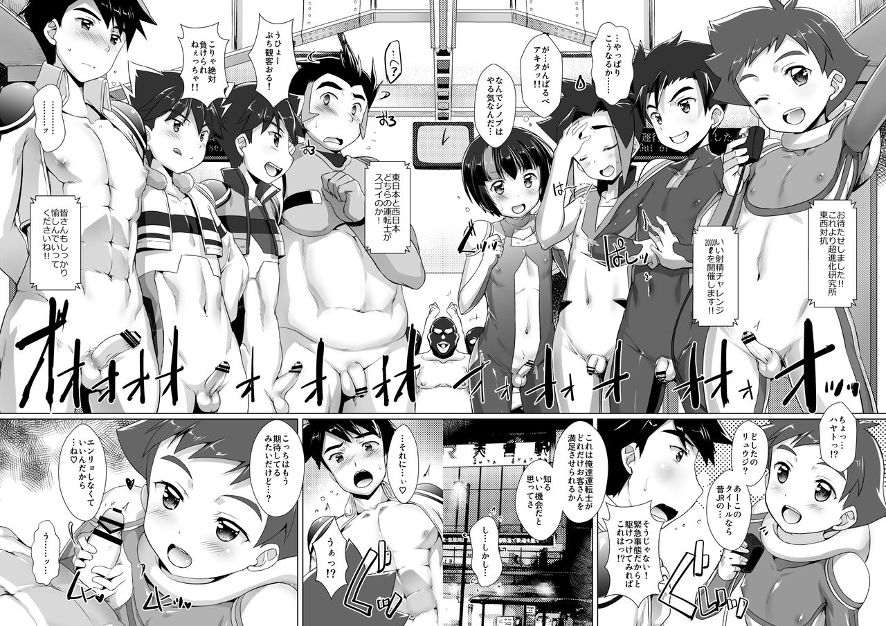 Pakotetsu Shounen 5 page 3 full