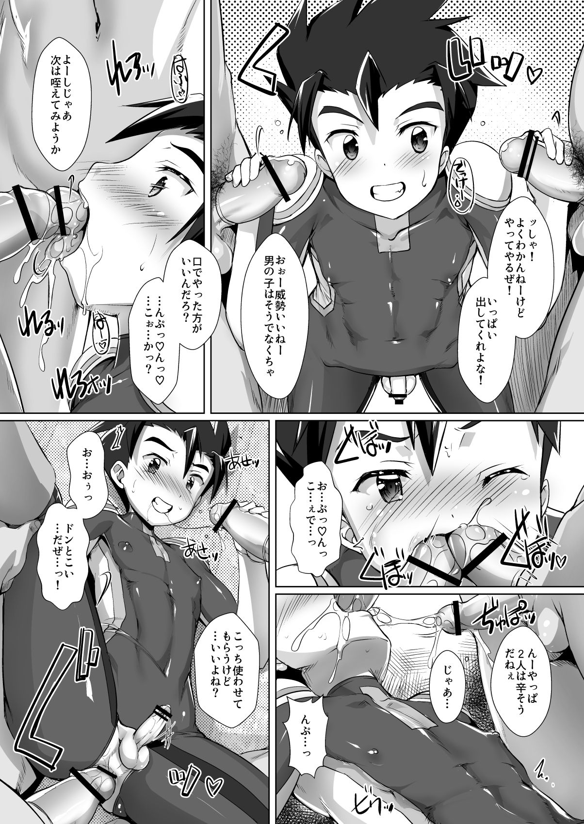 Pakotetsu Shounen 5 page 6 full