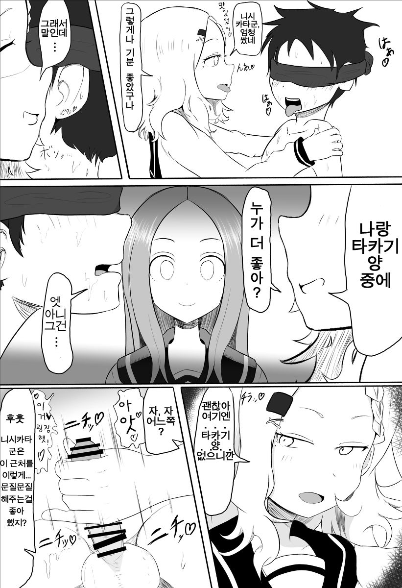 Hojou San Ni Nishikata o Netorareru Takagi-san | 호죠 양에게 니시카타를 빼앗기는 타카기양 page 2 full