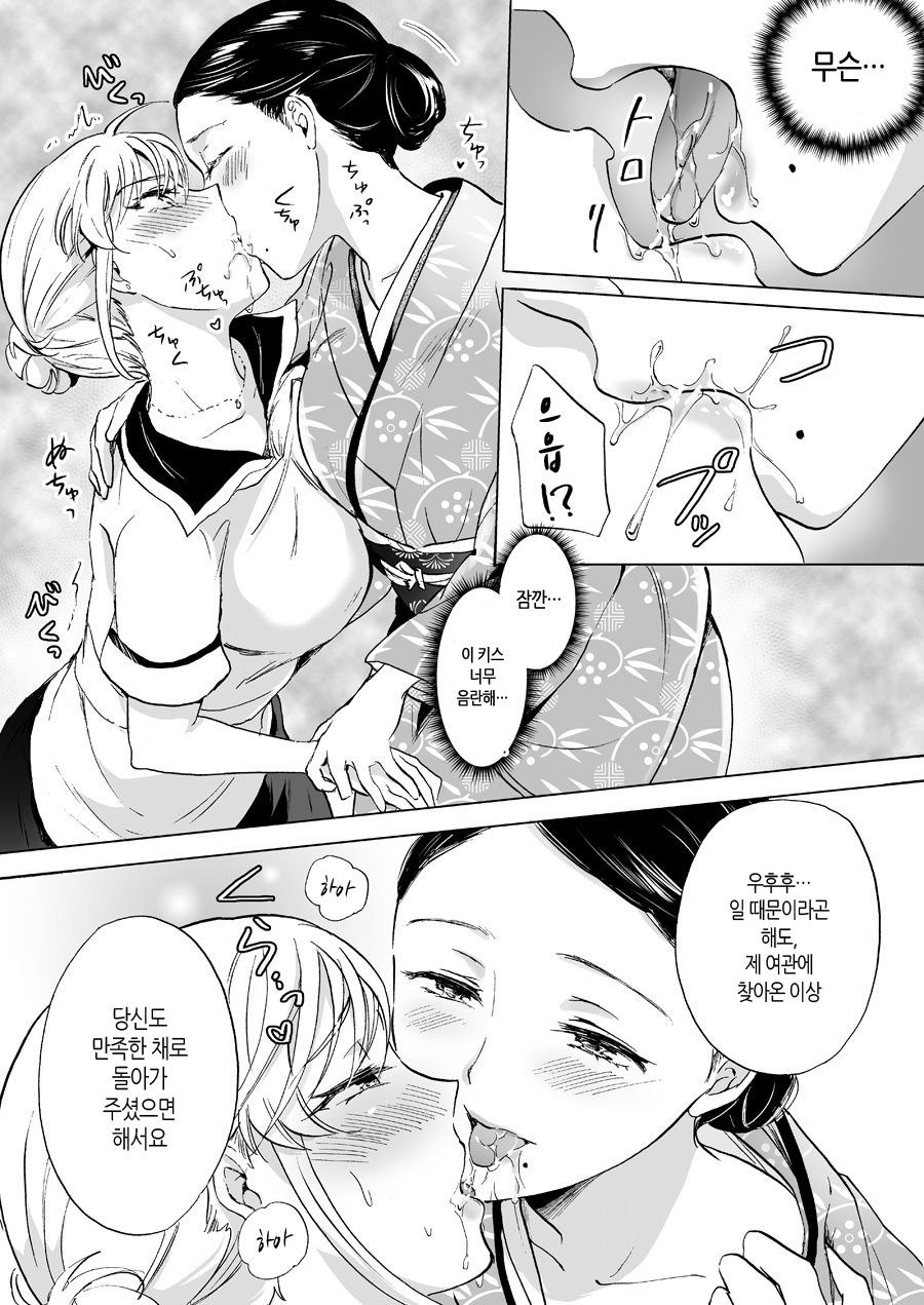 Okami to Yukemuri Yuri Ryokan Bangai-hen 〜 Tsukino VS Okami-san 〜 | 여주인과 온천연기 백합여관 범외편 ~츠키노 VS 여주인~ page 5 full