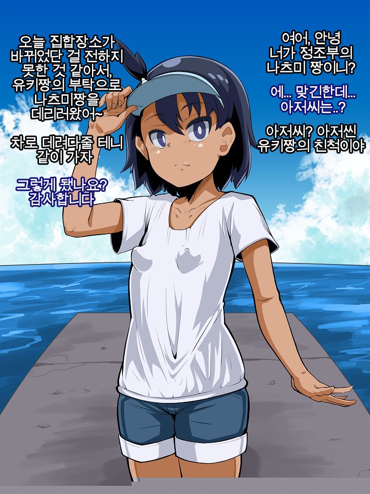 Natsumi-chan Rape | 나츠미짱 레〇프 page 2 full