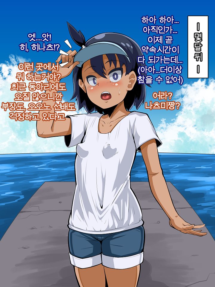 Natsumi-chan Rape | 나츠미짱 레〇프 page 7 full