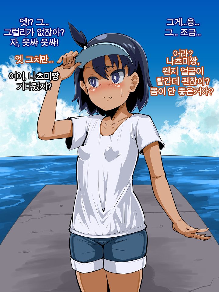Natsumi-chan Rape | 나츠미짱 레〇프 page 8 full
