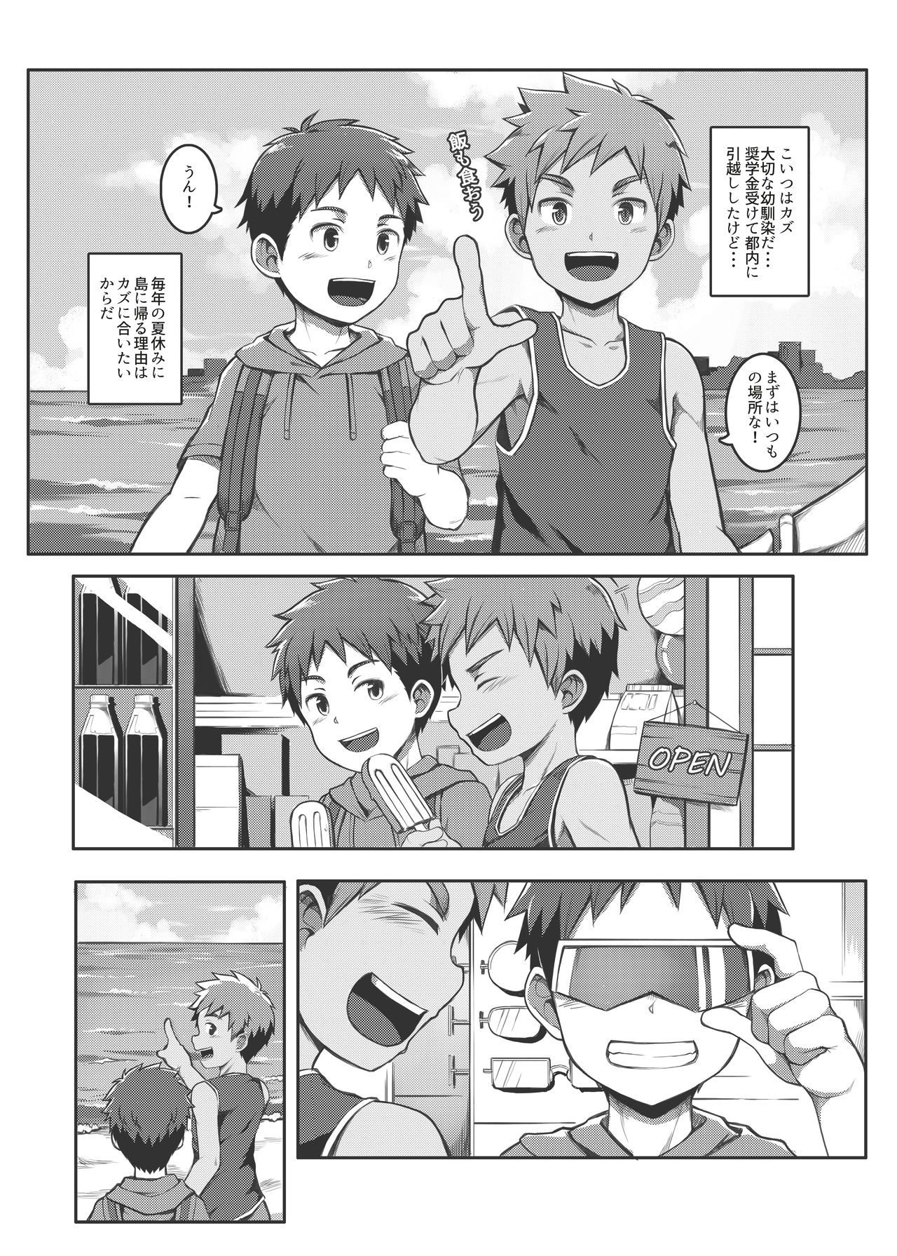 Summer Time page 2 full