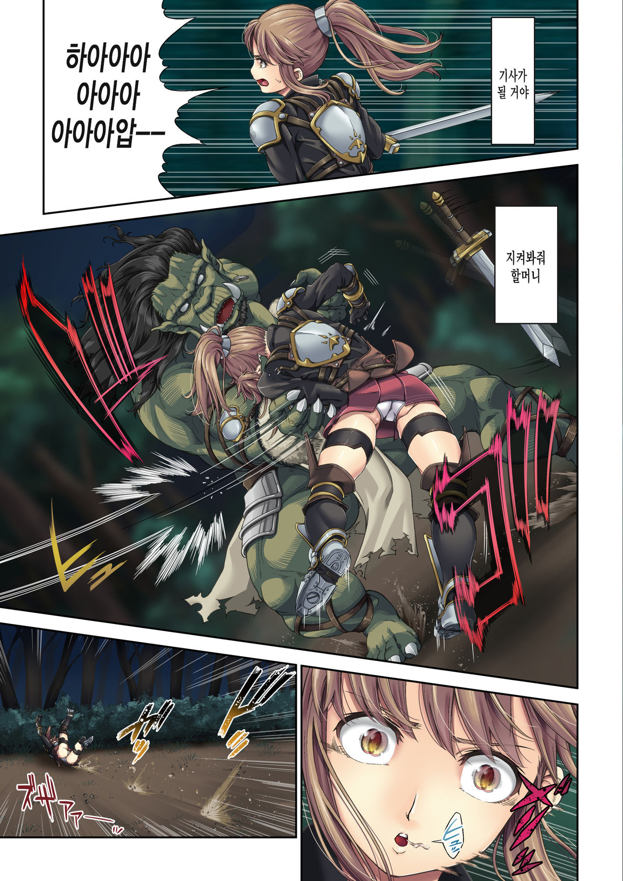 Kakedashi Boukensha no Matsuro 1  Onna Kishi Minarai page 8 full