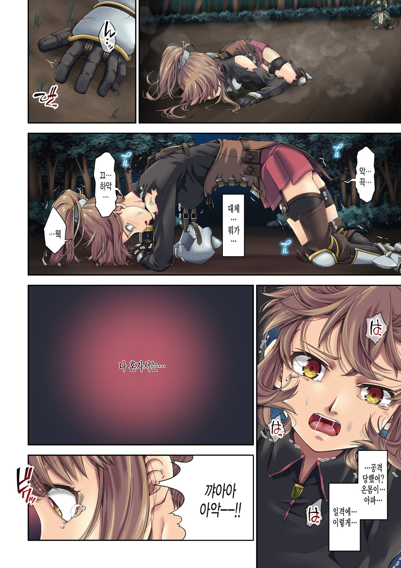 Kakedashi Boukensha no Matsuro 1  Onna Kishi Minarai page 9 full