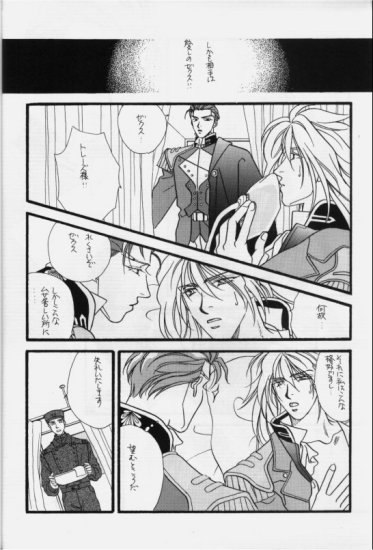 Bathrobe wa Bara no Moyo de page 4 full
