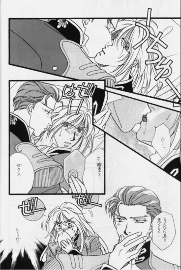 Bathrobe wa Bara no Moyo de page 8 full