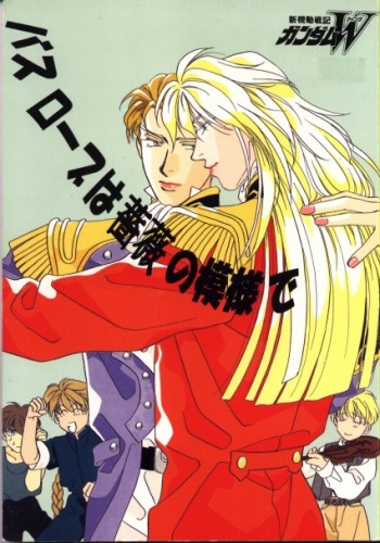Bathrobe wa Bara no Moyo de cover